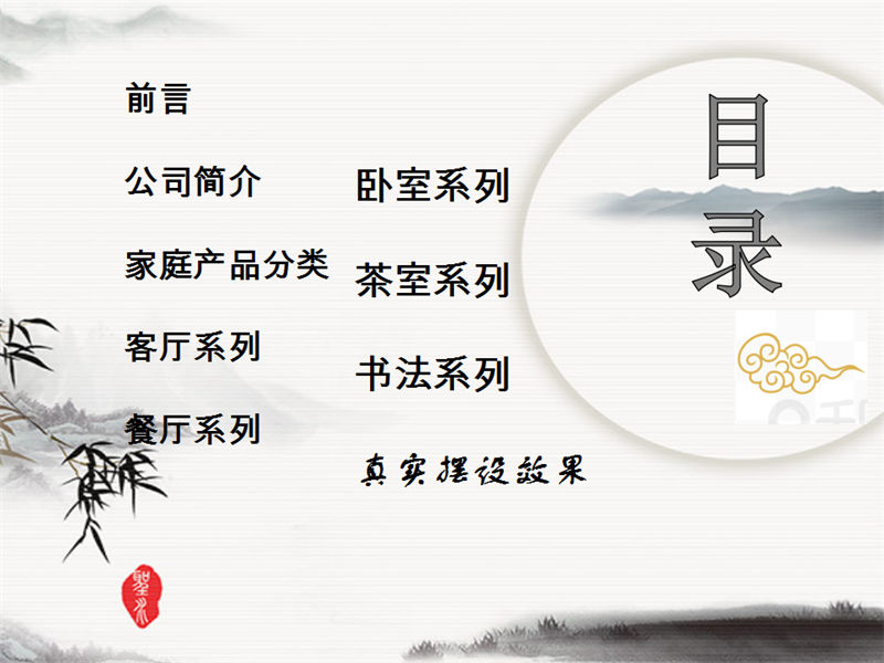 林岳紅木家具
