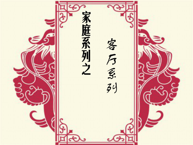 林岳紅木家具
