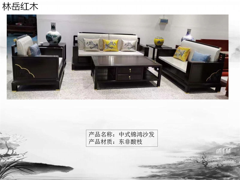 林岳紅木家具