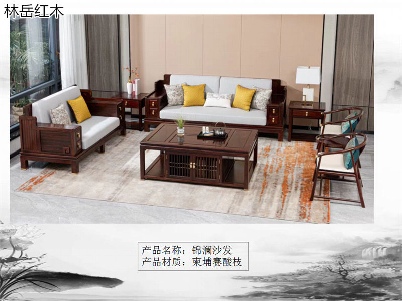 林岳紅木家具