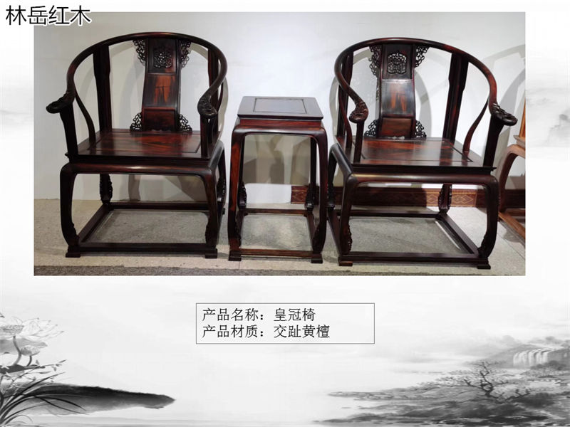 林岳紅木家具