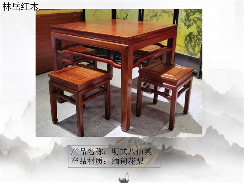 林岳紅木家具