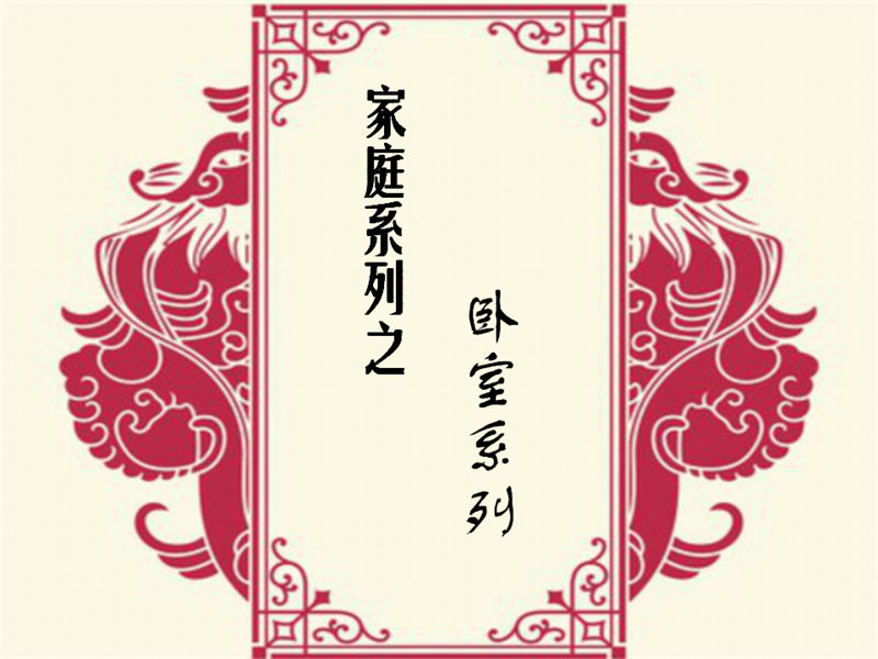 林岳紅木家具