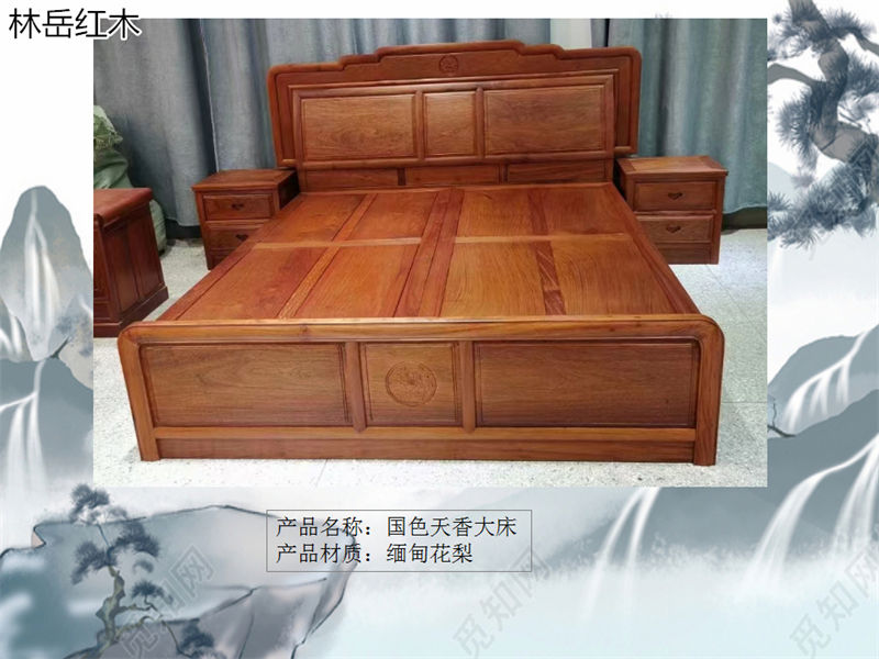 林岳紅木家具