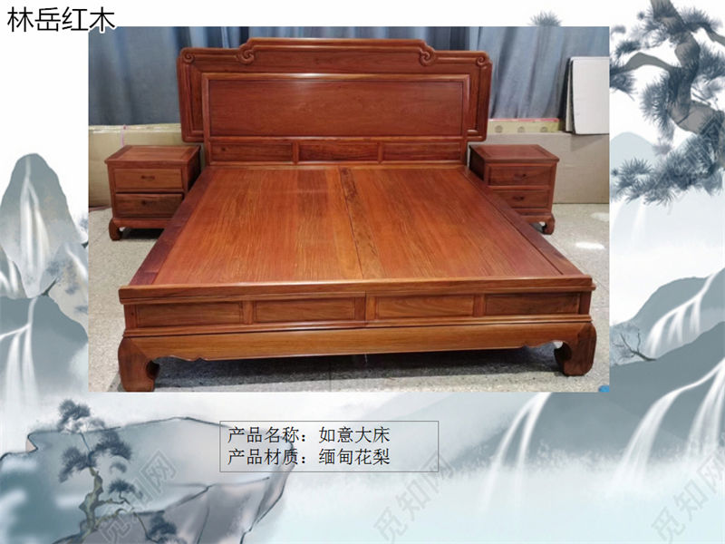 林岳紅木家具