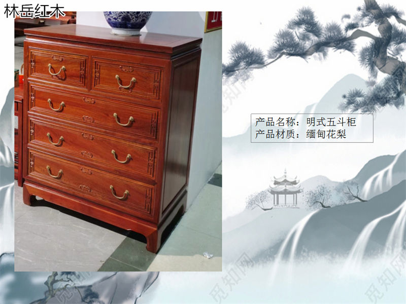 林岳紅木家具
