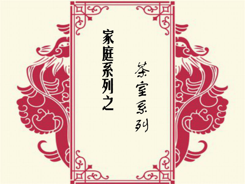 林岳紅木家具
