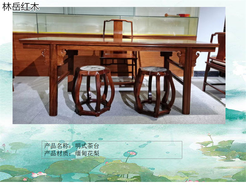 林岳紅木家具