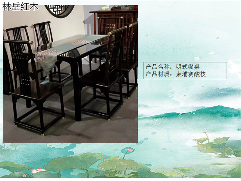 林岳紅木家具