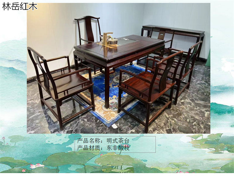 林岳紅木家具