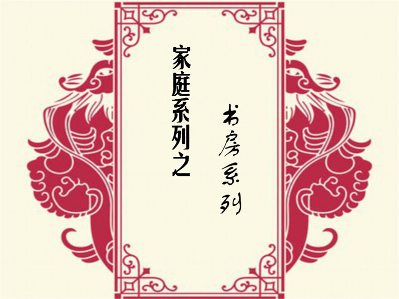 林岳紅木家具