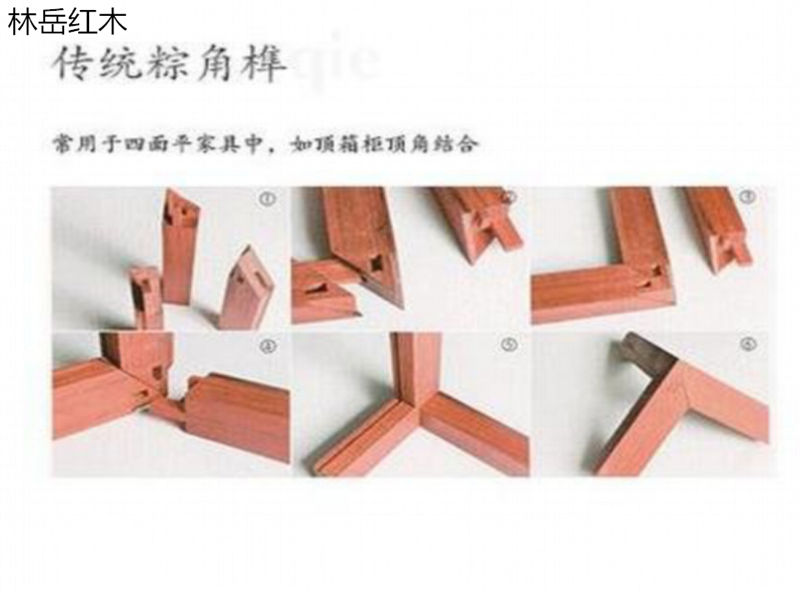 林岳紅木家具