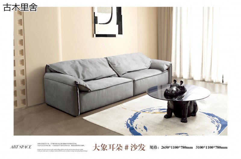 三方人子·古木里舍 現代軟體家具