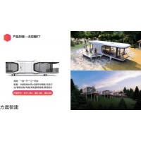 鄉村民宿移動房屋,戶外民宿家具,裝配式集成房屋外貿出口,方晨智建裝配式建筑廠家
