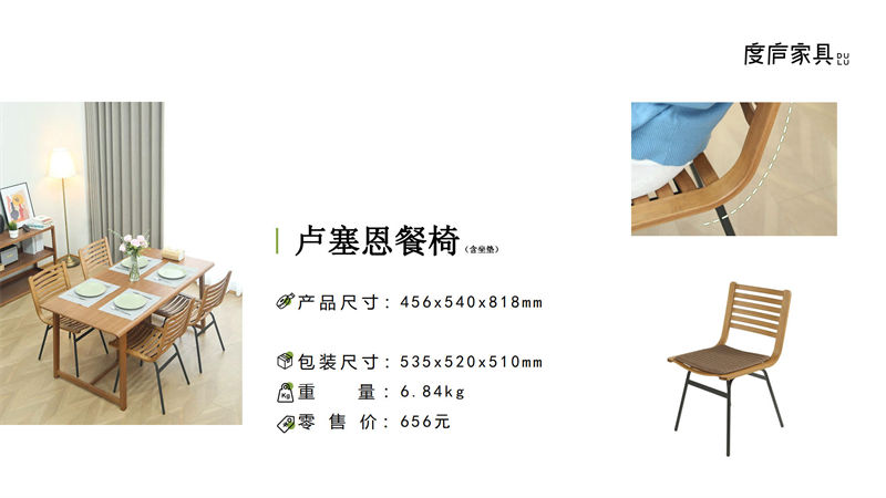 祥福·度廬竹家具