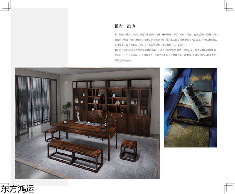 盧西彼?！|方鴻運 國潮新中式黑檀烏金木家具