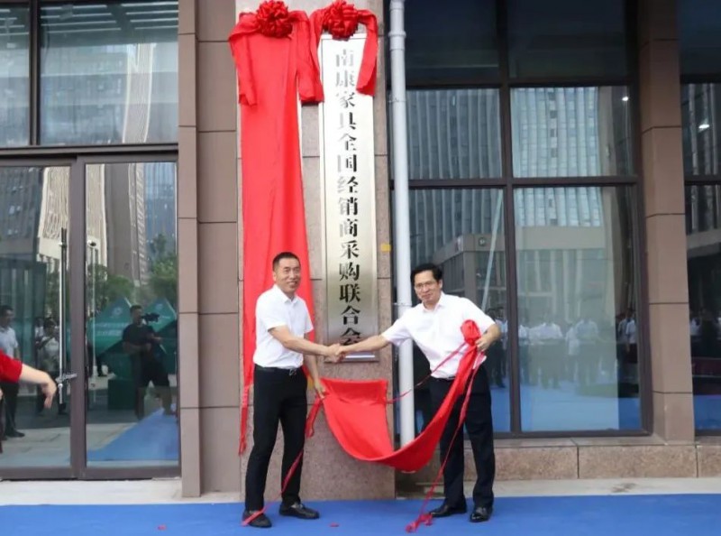 區委書記何善錦與中國家具協會副理事長、銷售商委員會秘書長一同為“南康家具全國經銷商采購聯合會”揭牌。