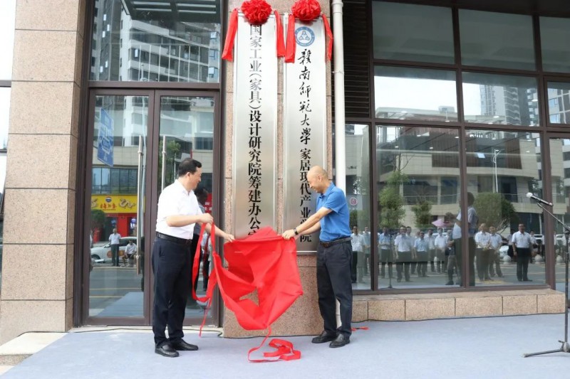 贛南師范大學家居現代產業學院落戶南康！3