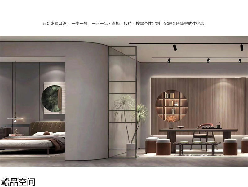 贛品空間·品尚混搭現代風格非洲黑胡桃木家具