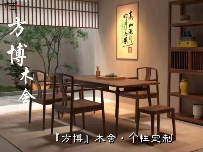 方博木舍 南美胡桃木、北美黑胡桃木茶空間家具