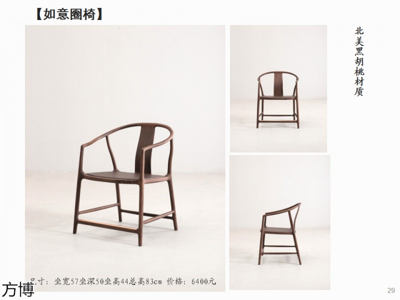 方博木舍 南美胡桃木、北美黑胡桃木茶空間家具