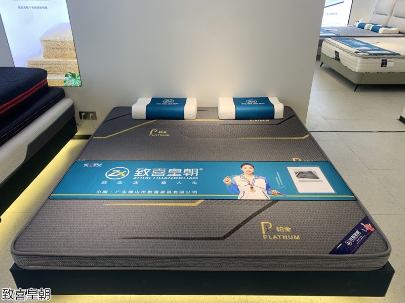 致喜皇朝床墊