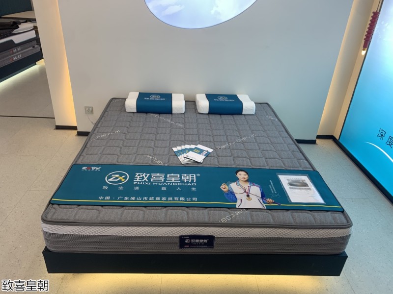 致喜皇朝床墊