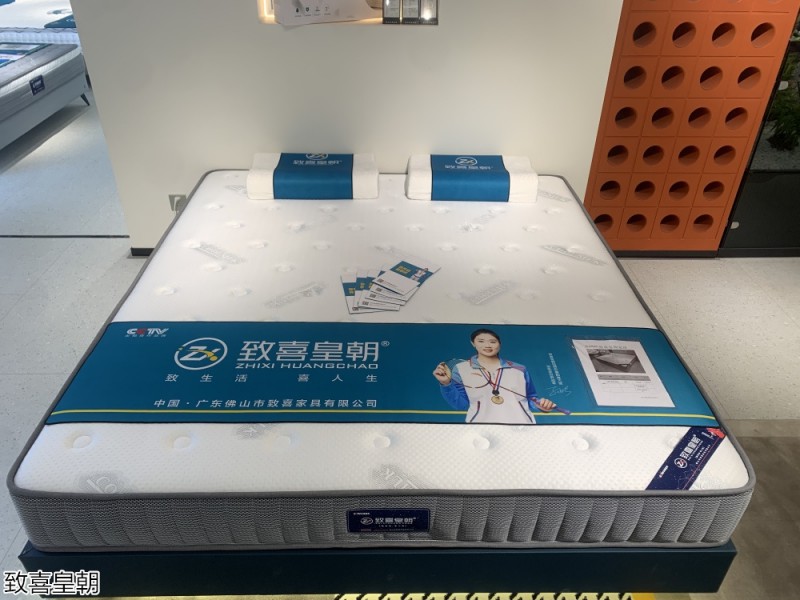致喜皇朝床墊