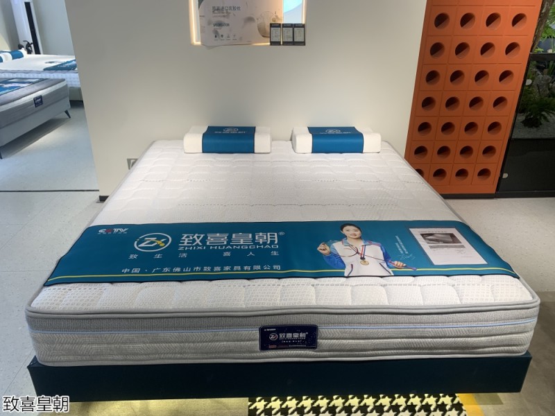 致喜皇朝床墊