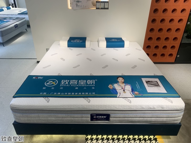 致喜皇朝床墊