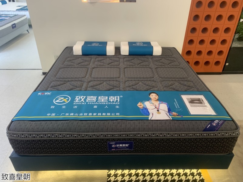 致喜皇朝床墊