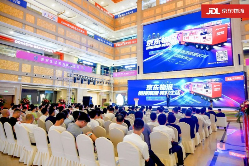 南康家具與京東物流達(dá)成戰(zhàn)略合作，打通家具銷售“最后一公里”