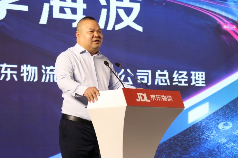 京東物流江西省公司總經(jīng)理李海波致辭