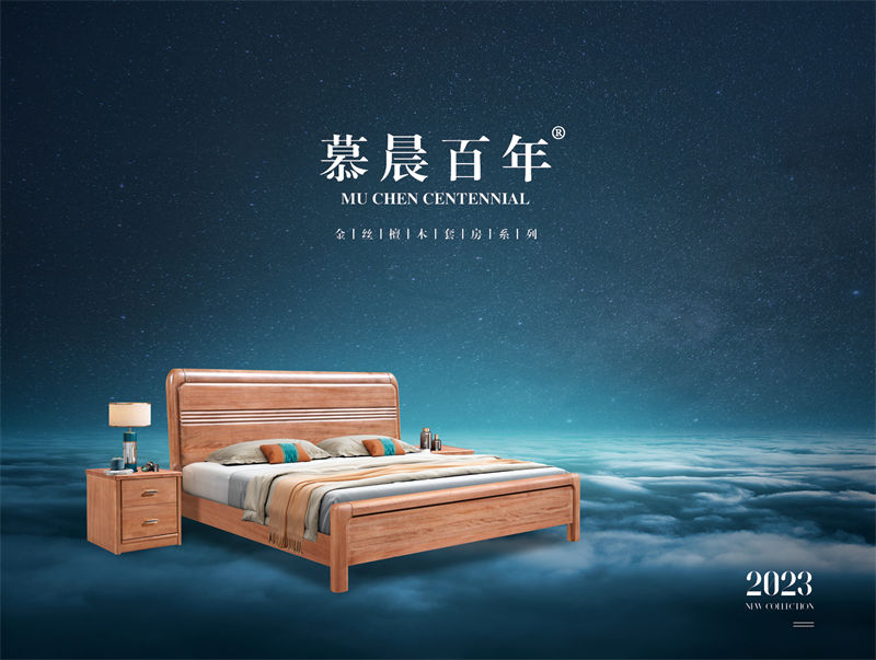 戰(zhàn)友木業(yè)-慕晨百年金絲檀木套房家具
