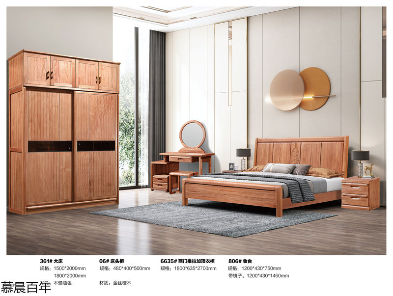 戰(zhàn)友木業(yè)-慕晨百年金絲檀木套房家具