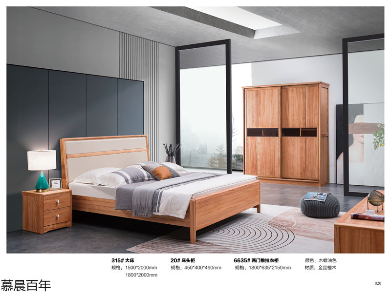 戰(zhàn)友木業(yè)-慕晨百年金絲檀木套房家具