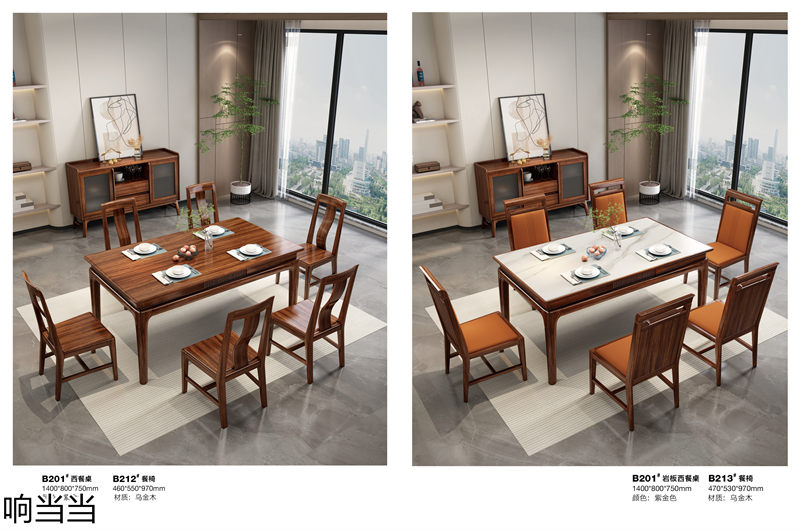響當當家具 現代簡奢風格邦悅·烏金木家具
