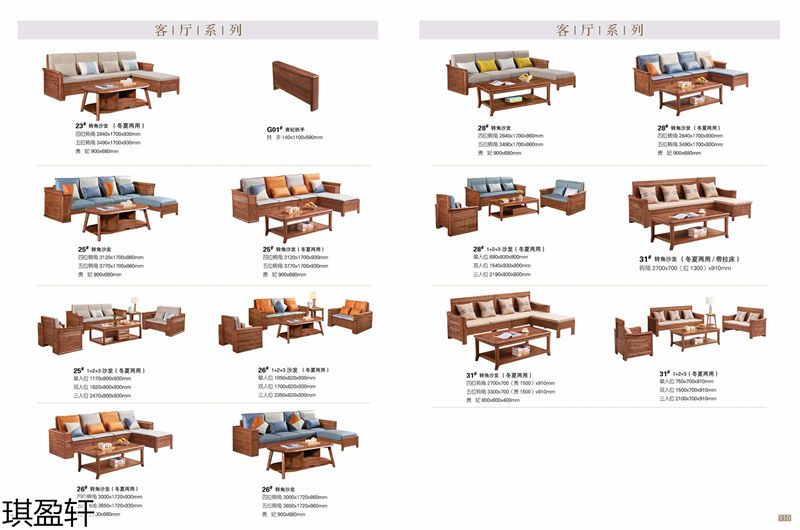 琪盈軒金絲檀木套房家具