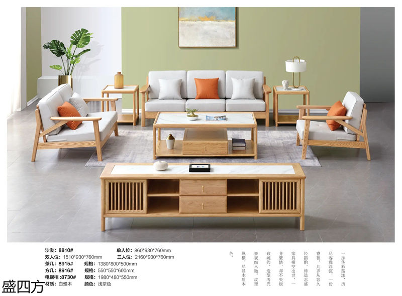 志盛木業(yè)·盛四方 白蠟?zāi)拘轮惺蕉U意家具
