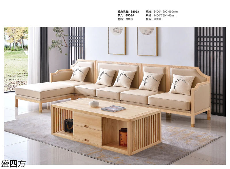 志盛木業(yè)·盛四方 白蠟?zāi)拘轮惺蕉U意家具