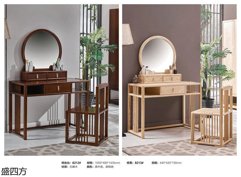 志盛木業(yè)·盛四方 白蠟?zāi)拘轮惺蕉U意家具