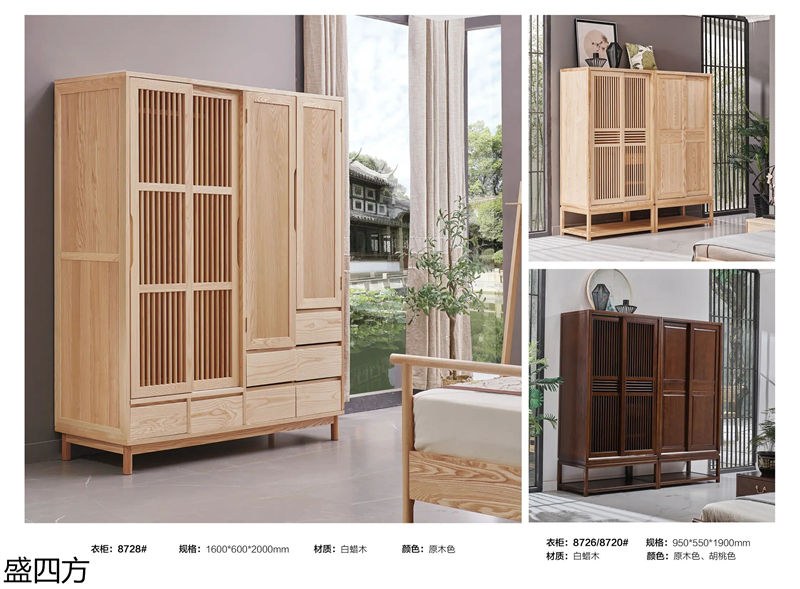 志盛木業(yè)·盛四方 白蠟?zāi)拘轮惺蕉U意家具