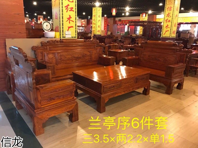 信龍紅木非花家具