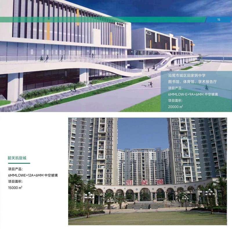 贛玻節能玻璃