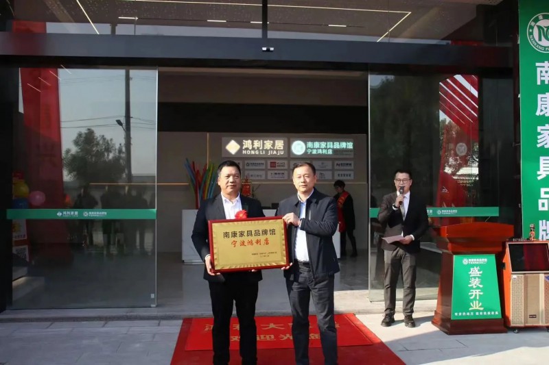 浙江首店！南康家具品牌館寧波店盛大開業！2