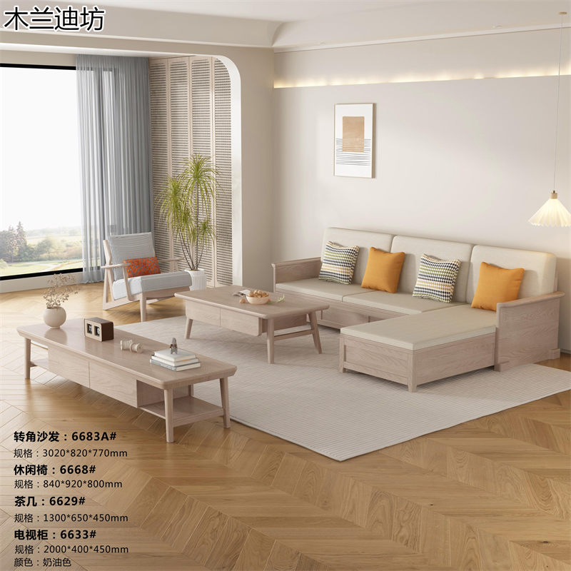 鼎豐瑞·木蘭迪坊 白蠟木套房家具