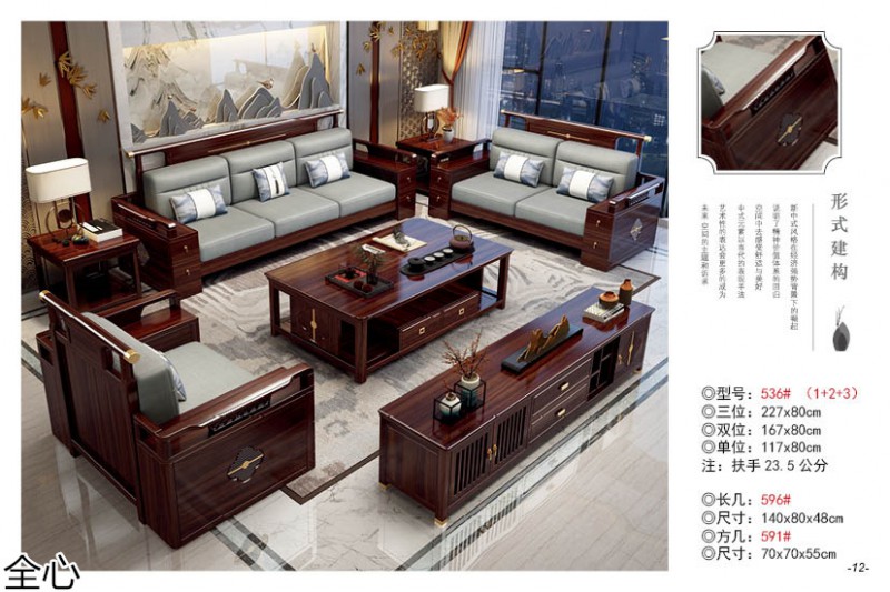 華可.全心 國潮新中式烏金黑檀木家具