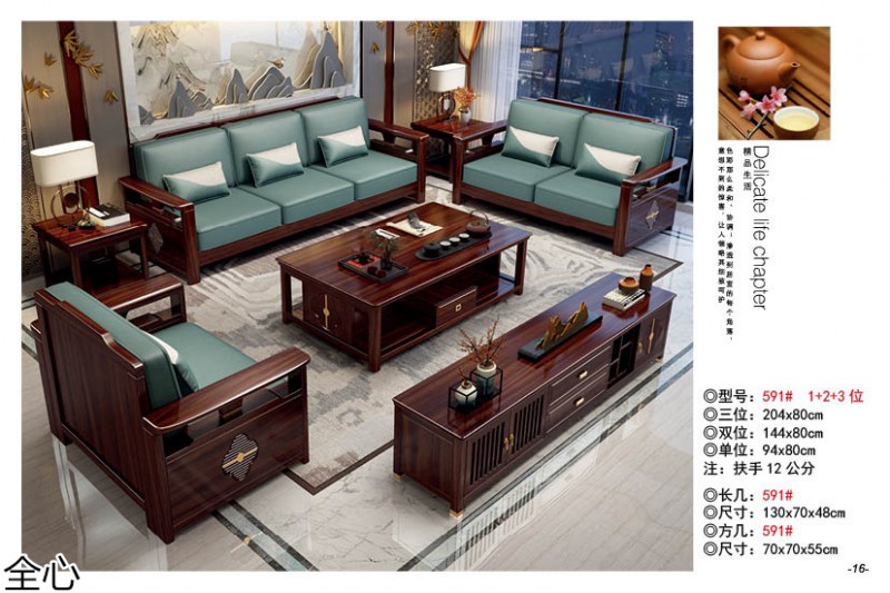 華可.全心 國潮新中式烏金黑檀木家具
