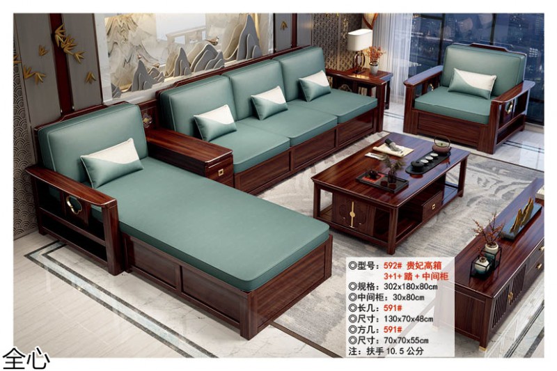 華可.全心 國潮新中式烏金黑檀木家具