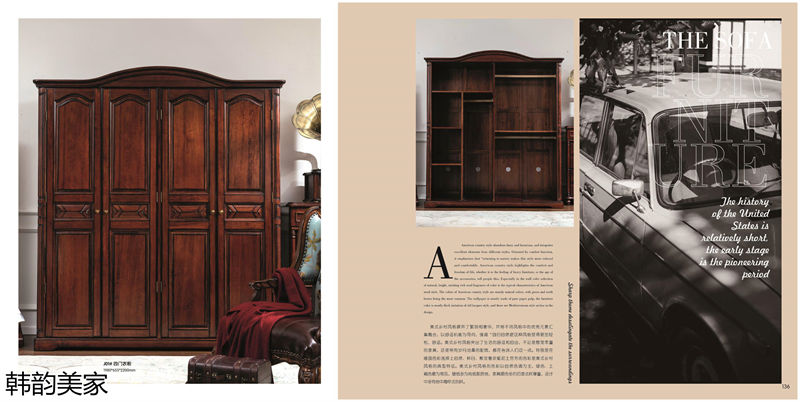 韓韻美家美式實(shí)木套房家具